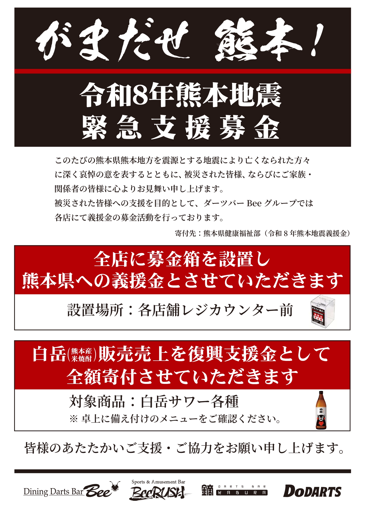 がまだせ告知.webp