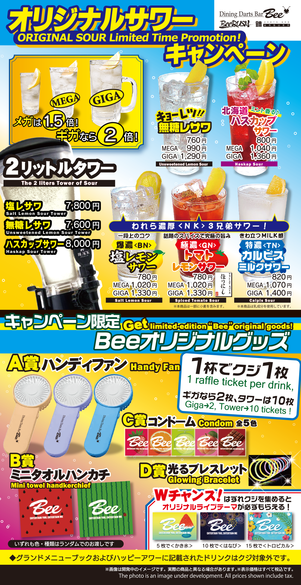 TeaTeaカクテルフェアＰＯＰ.webp