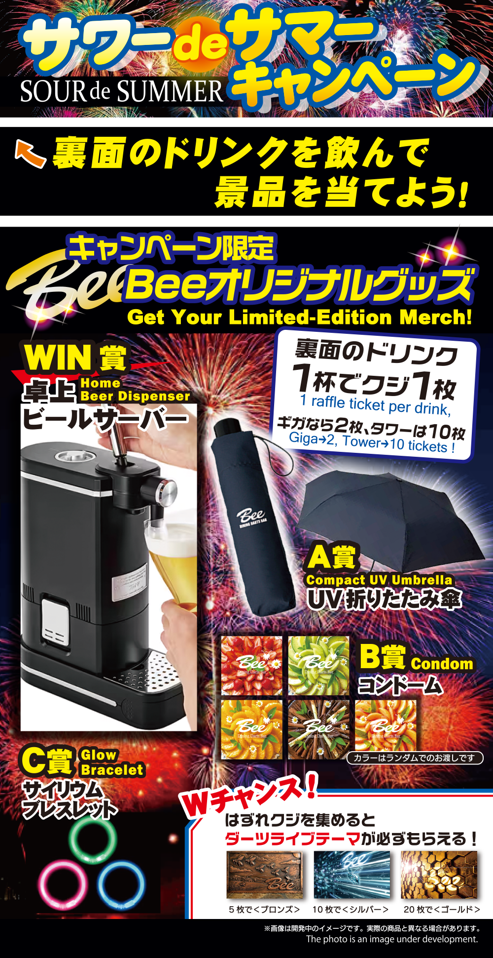キャンペーンPOP.webp
