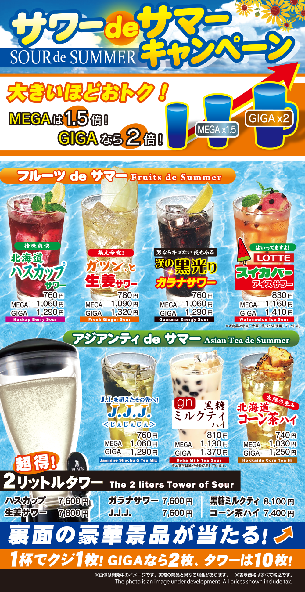 キャンペーンPOP.webp