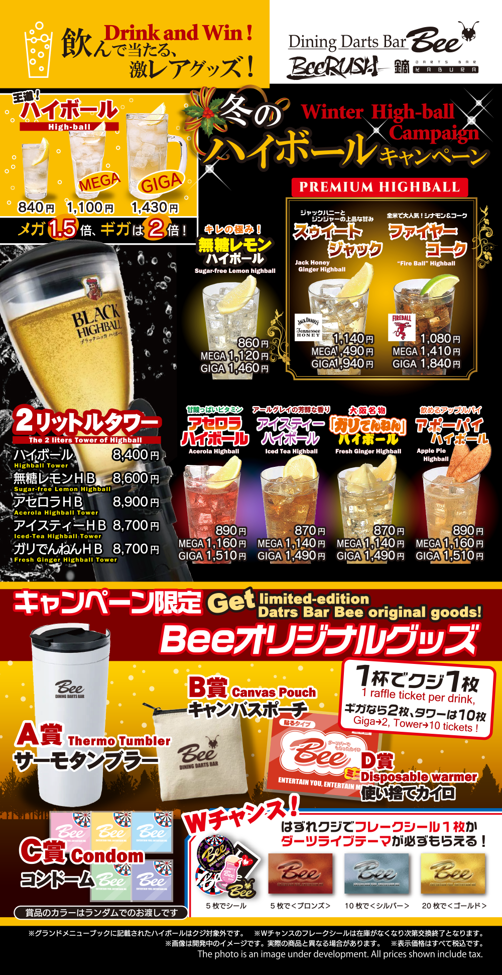 TeaTeaカクテルフェアPOP.webp