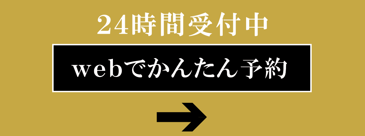 button_reservation.webp