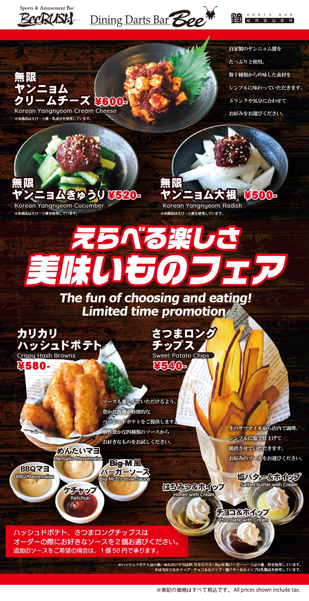 期間限定キャンペーン案内｜ダイニングダーツバーBee