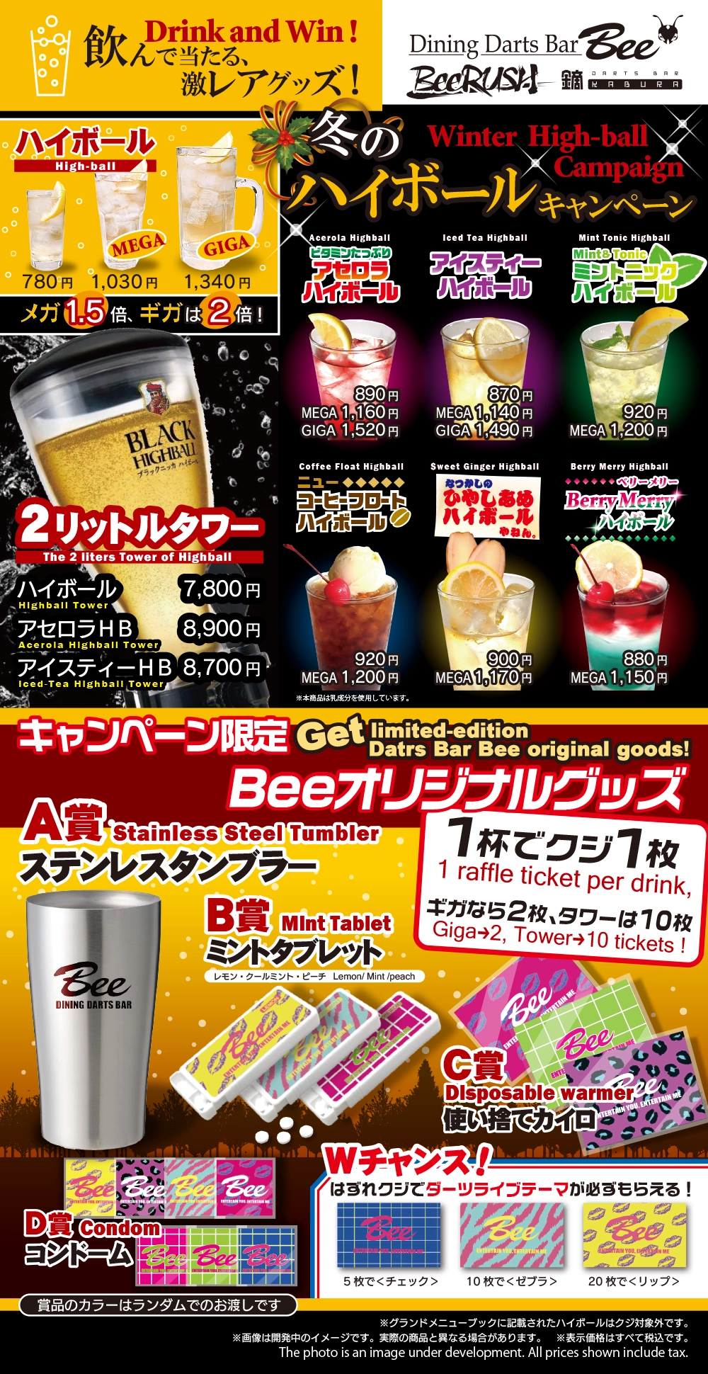 期間限定キャンペーン案内｜ダイニングダーツバーBee