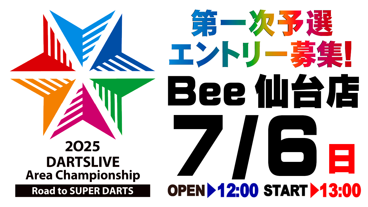 ダイニングダーツバーBee 渋谷店 内観