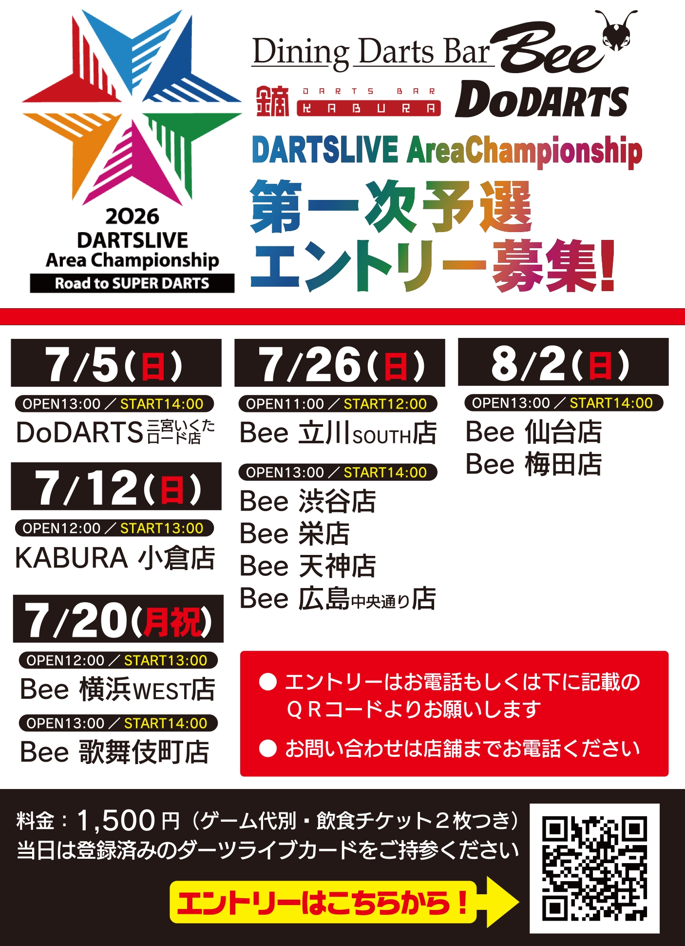 「新品」ドリモン チャンピオンシップ パラレル 2次予選 2026DARTSLIVE エリアチャンピオンシップ第一次予選 │ ダイニング