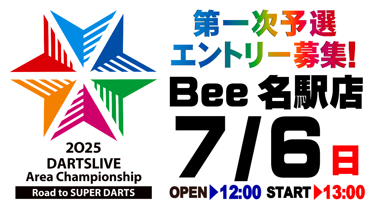 ダイニングダーツバーBee 渋谷店 内観