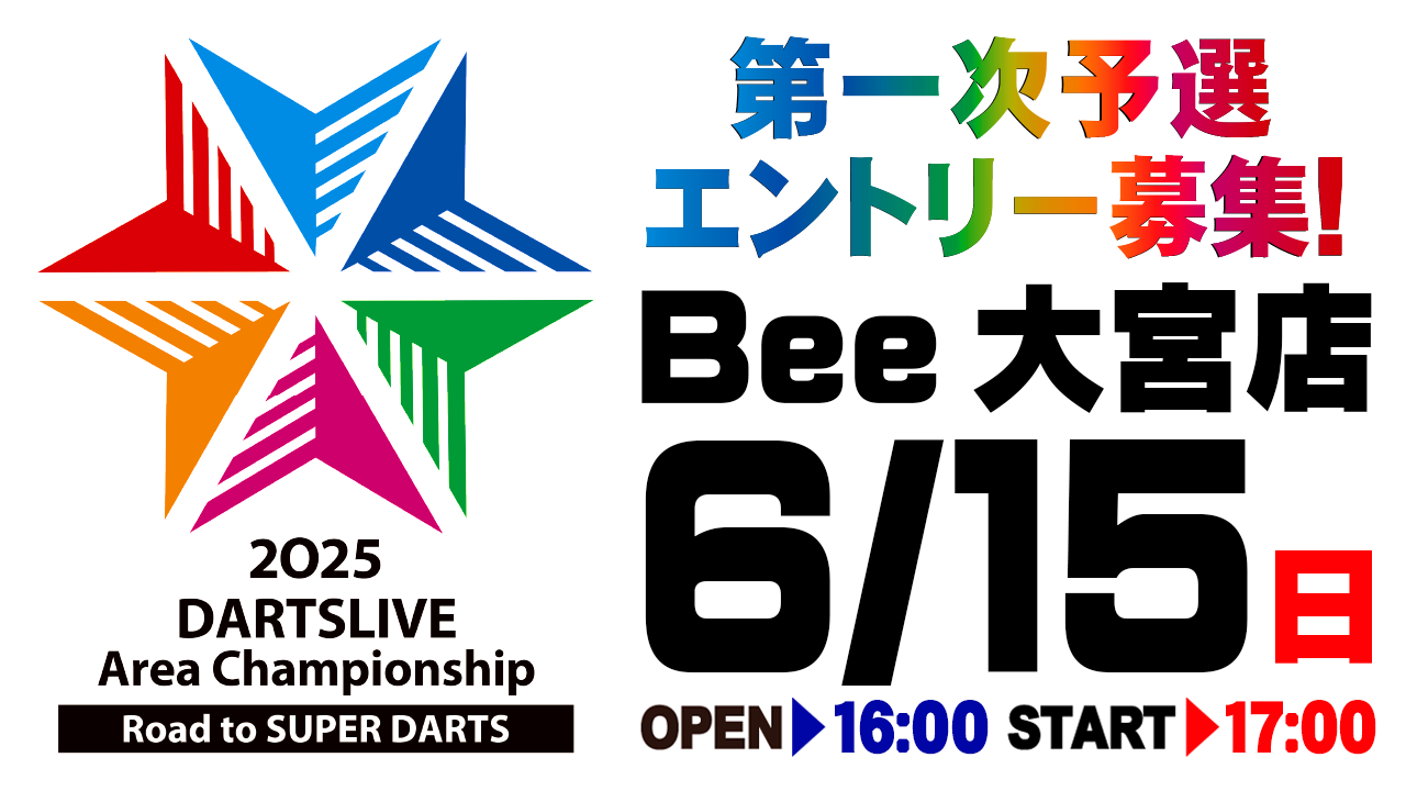 ダイニングダーツバーBee 渋谷店 内観