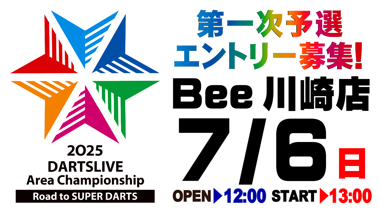 ダイニングダーツバーBee 渋谷店 内観