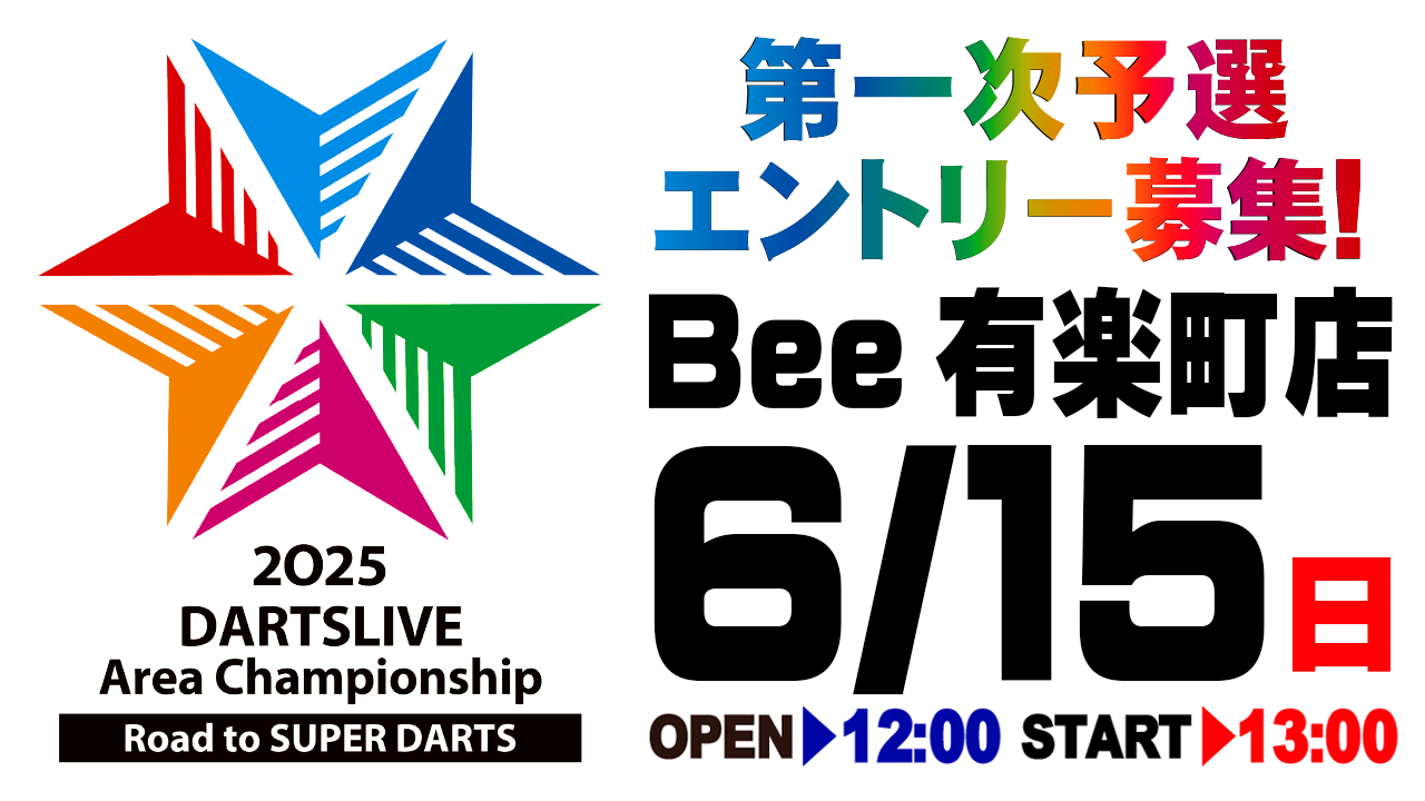 ダイニングダーツバーBee 渋谷店 内観