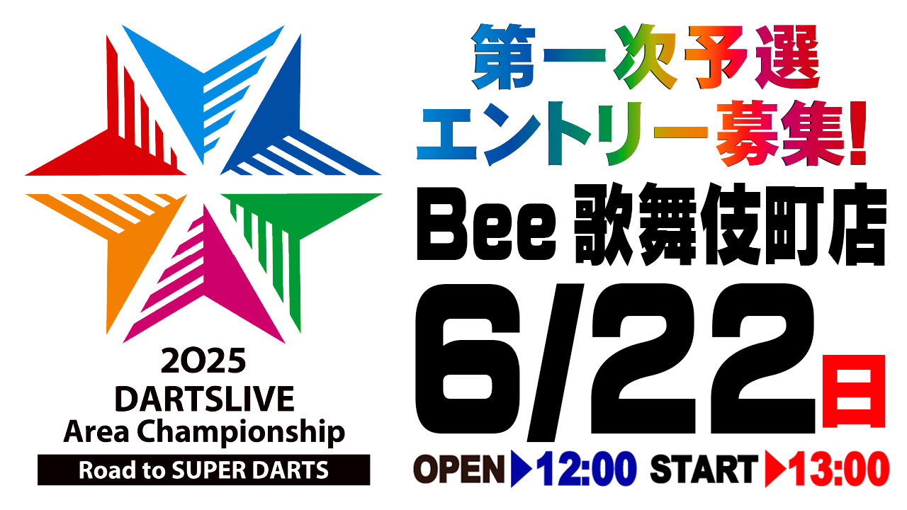 ダイニングダーツバーBee 渋谷店 内観