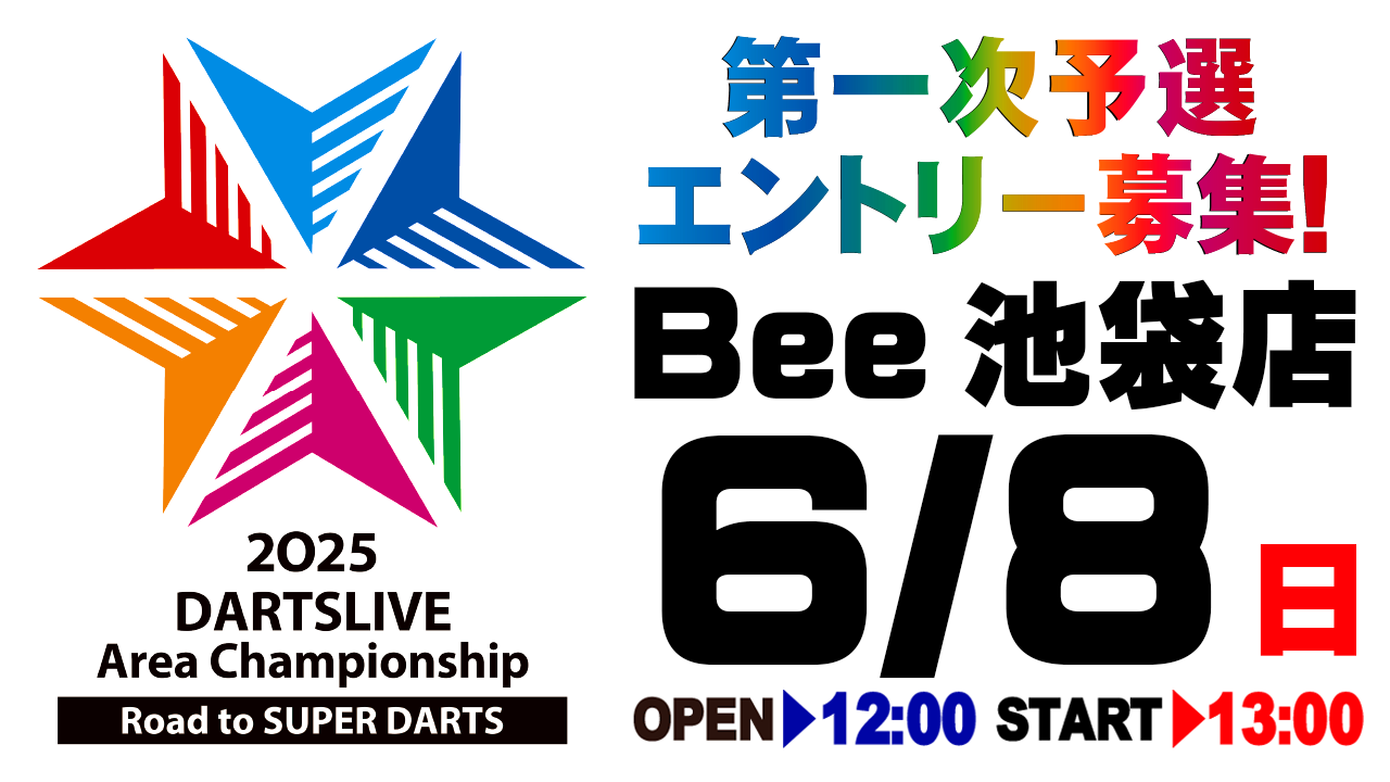 ダイニングダーツバーBee 渋谷店 内観