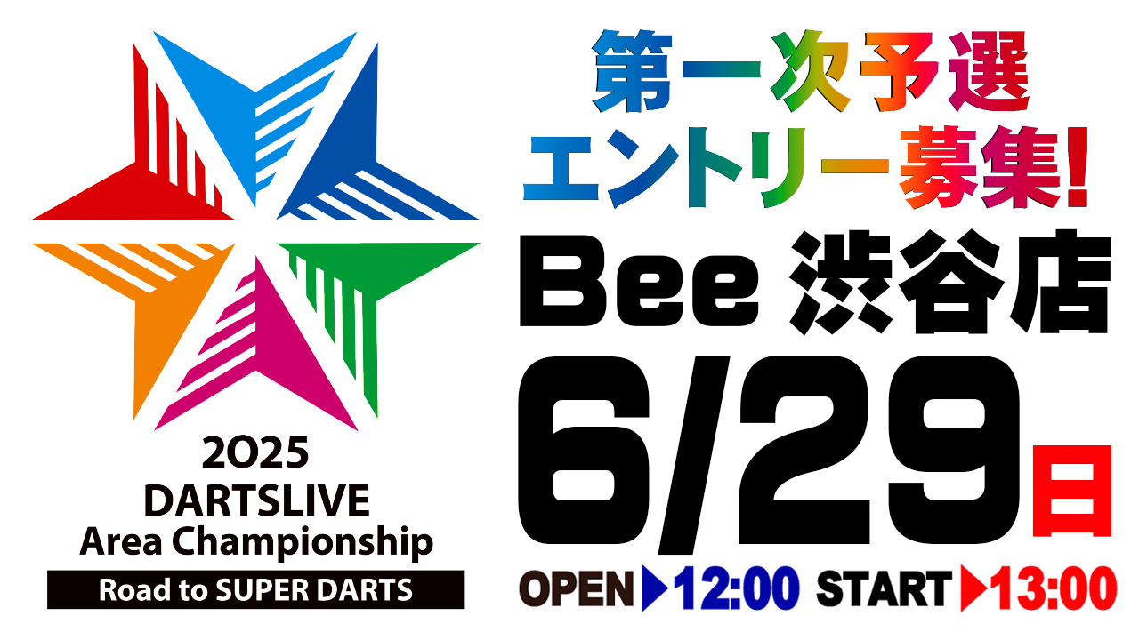 ダイニングダーツバーBee 渋谷店 内観