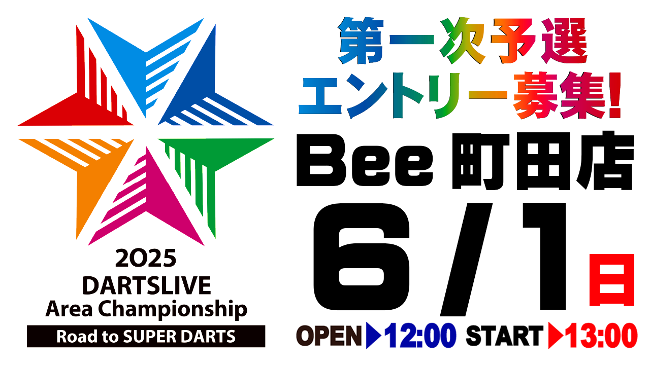 ダイニングダーツバーBee 渋谷店 内観