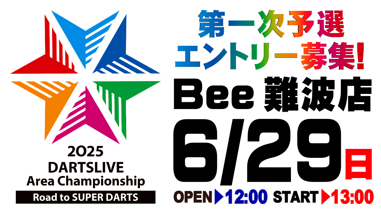ダイニングダーツバーBee 渋谷店 内観
